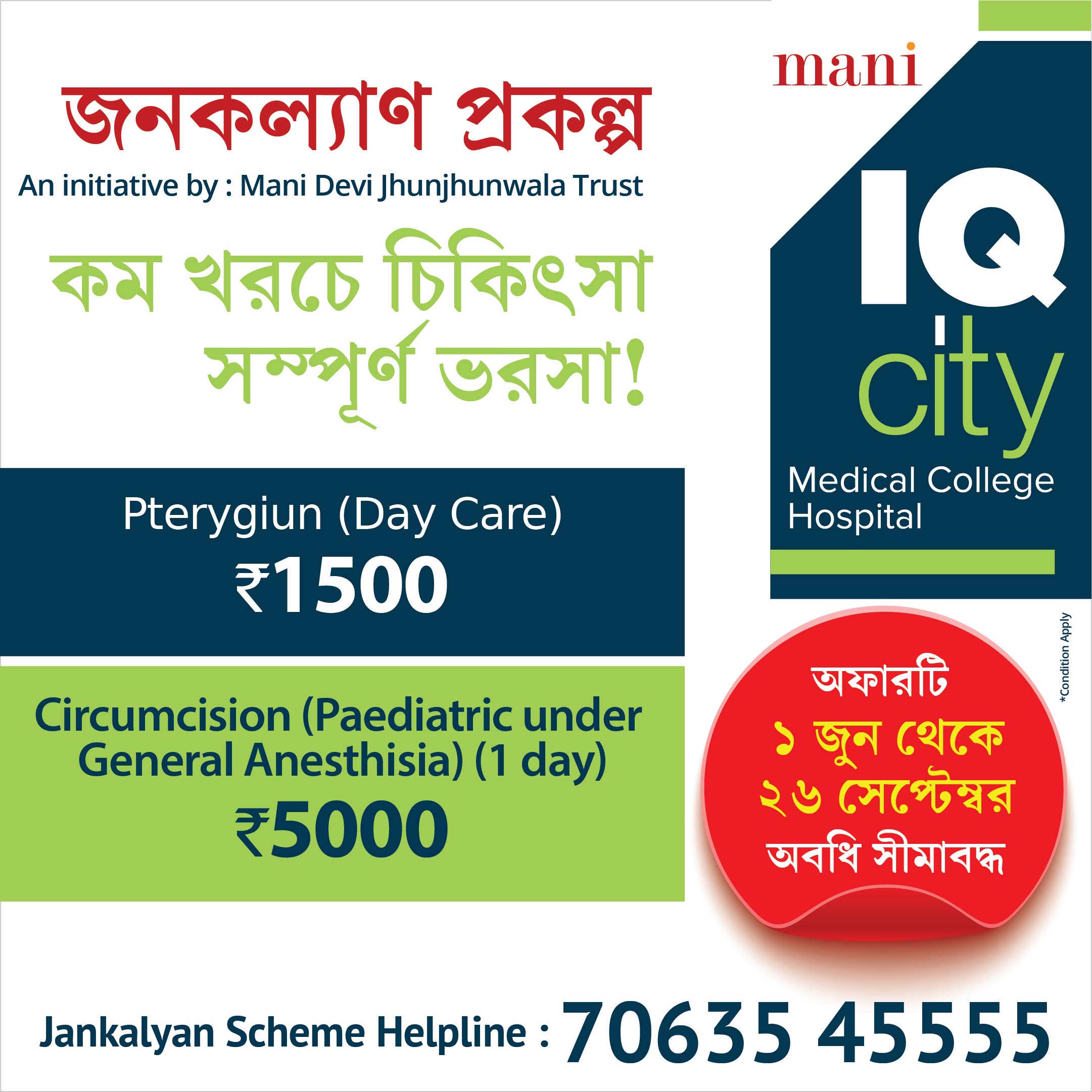 IQ Medical College Hospital (Mani Group)