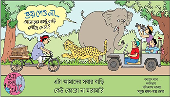 Communication on Man Animal conflict