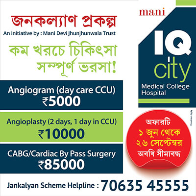 IQ Medical College Hospital (Mani Group)